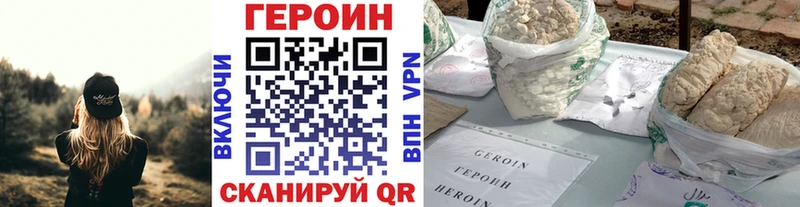 Героин Heroin  Нижняя Тура 
