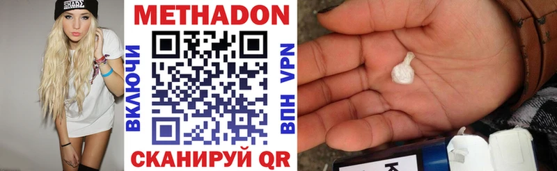 Метадон белоснежный Нижняя Тура